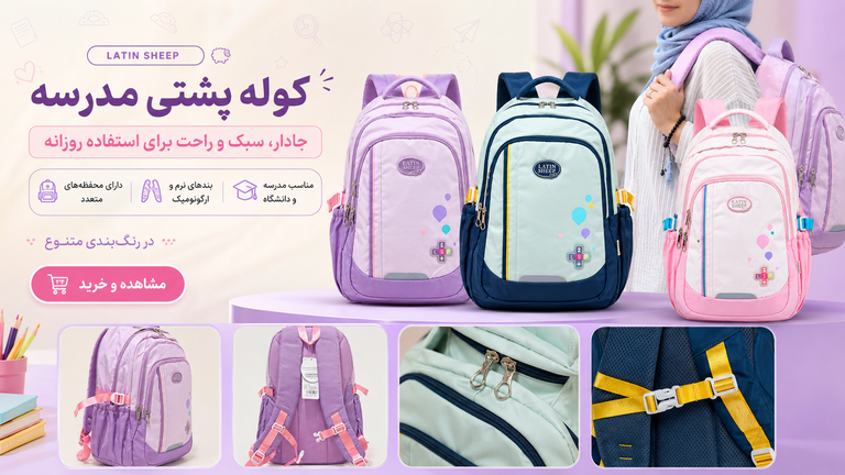 لاتین شیپ