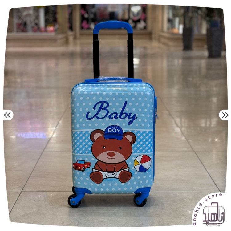 چمدان کودک طرح کارتونی (طرحهای متنوع) خرس قهوه ای