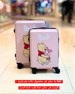 چمدان کودک ریکاردو کارتونی طرح پو-صورتی