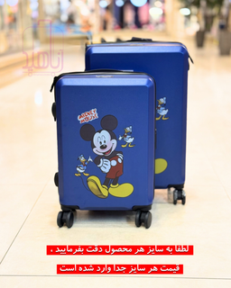 چمدان کودک ریکاردو کارتونی طرح میکی ماوس آبی
