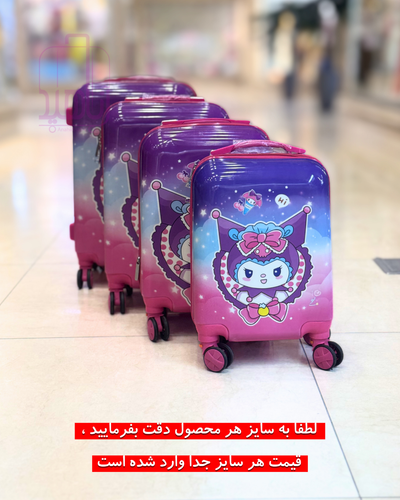 چمدان کودک فانتزی مدل کارتونی چرخ جداشو- طرح کرومی