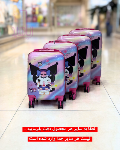 چمدان کودک فانتزی مدل کارتونی چرخ جداشو- طرح کرومی ۲