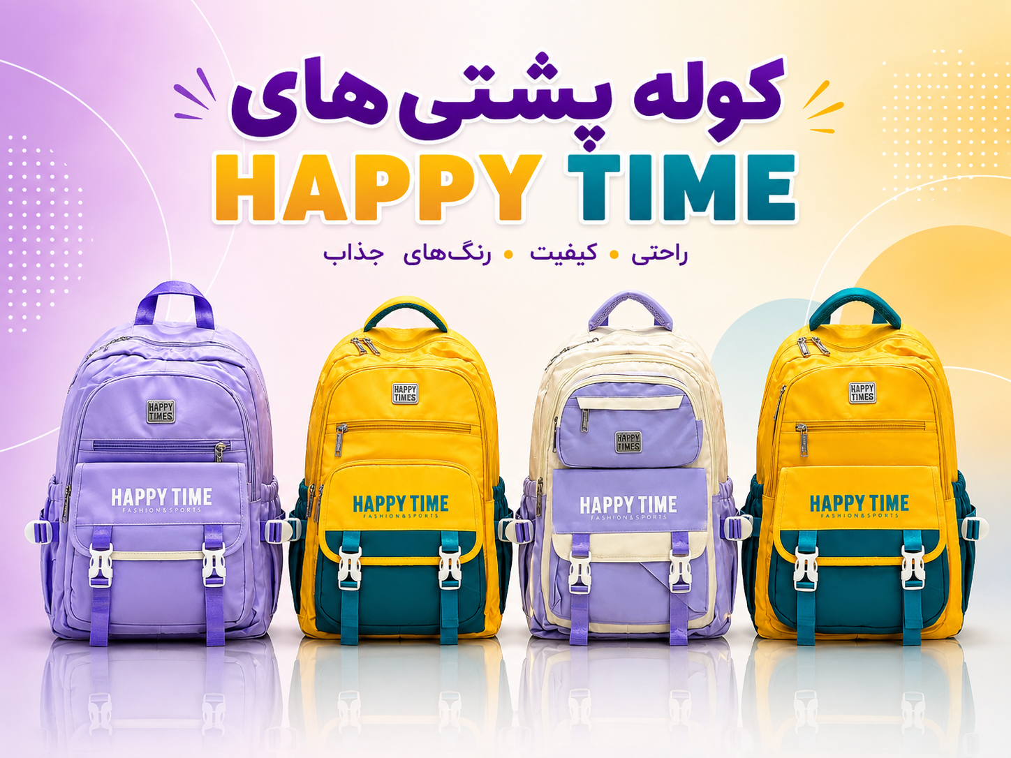 کوله پشتی هپی تایم Happy Time  | جادار و چند جیب