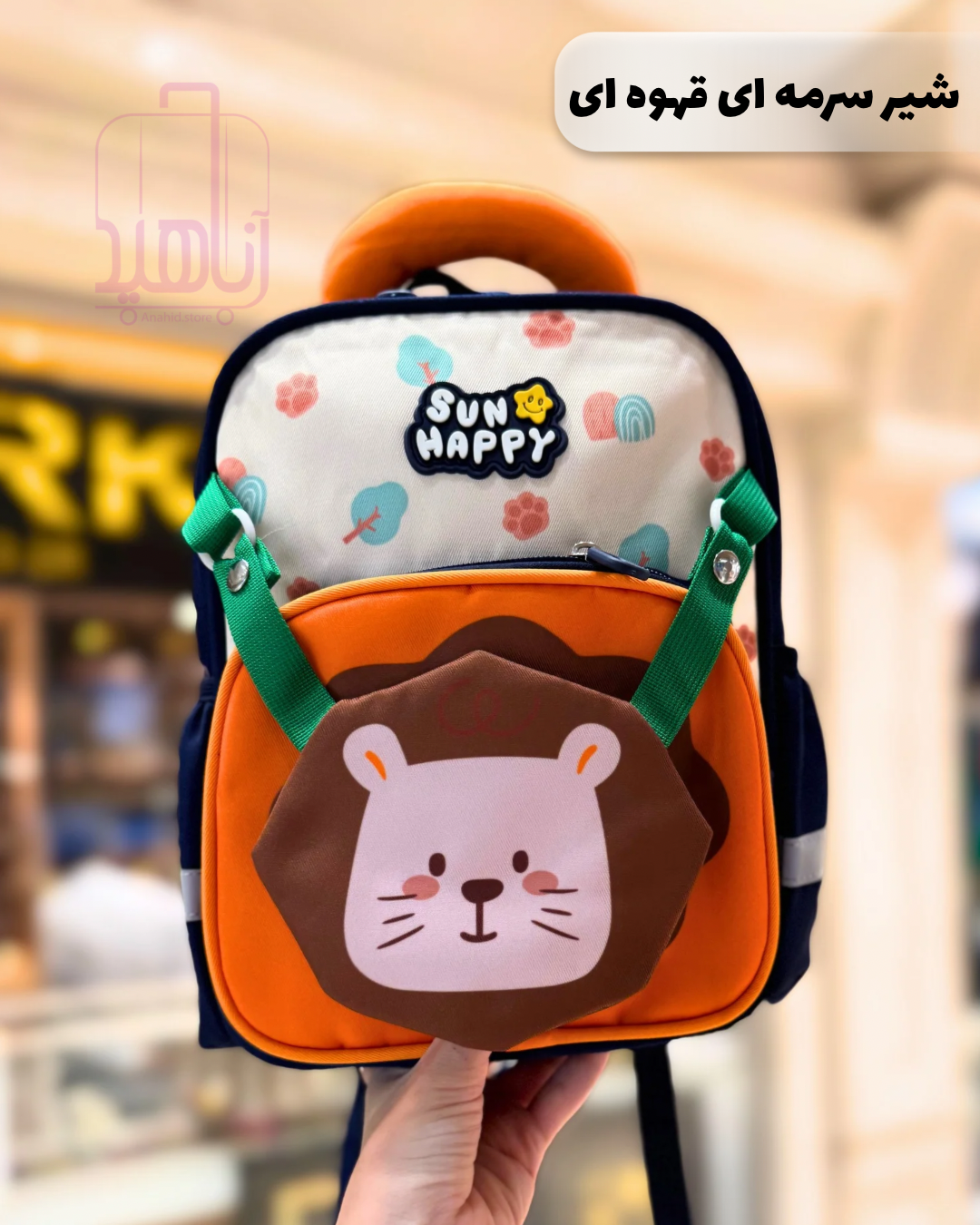 کوله پشتی کودک سان هپی SUN HAPPY کد 22262