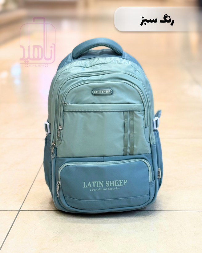 کوله پشتی لاتین شیپ کد 3356 | Latin Sheep در ۴ رنگ