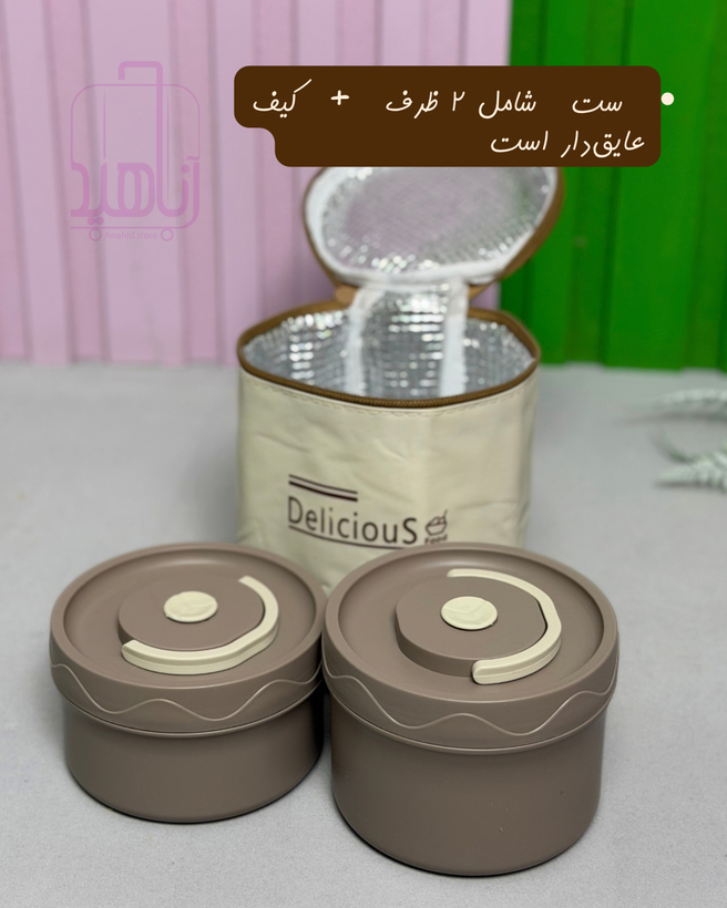 ست ظرف غذا ۲ تیکه- داخل استیل